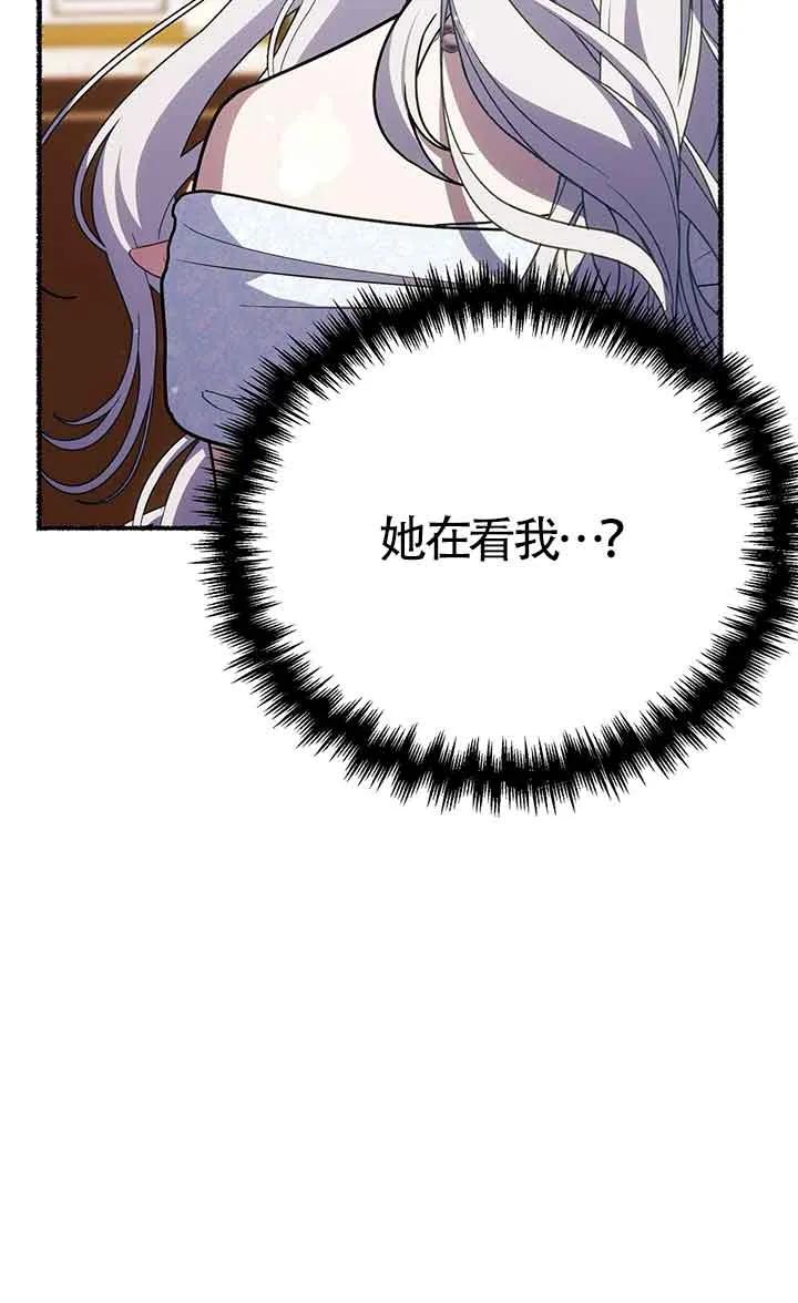 成了每晚和偏执暴君共眠的猫 - 第28话 - 第7张图