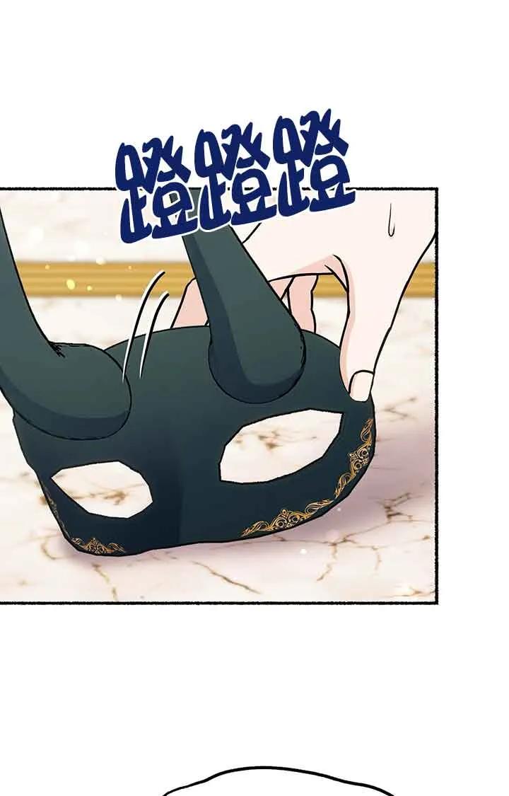 成了每晚和偏执暴君共眠的猫 - 第28话 - 第48张图