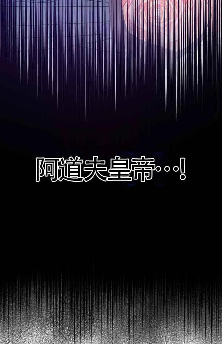 成了每晚和偏执暴君共眠的猫 - 第28话 - 第119张图