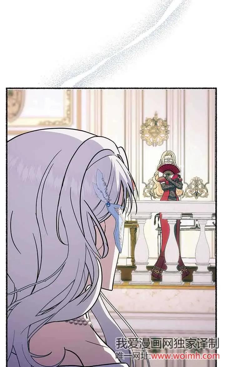 成了每晚和偏执暴君共眠的猫 - 第28话 - 第3张图