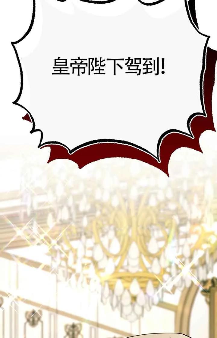 成了每晚和偏执暴君共眠的猫 - 第28话 - 第114张图