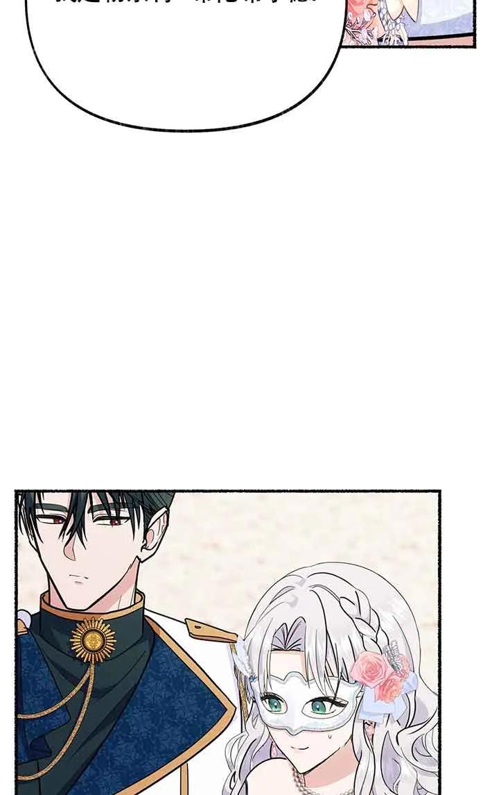 成了每晚和偏执暴君共眠的猫 - 第28话 - 第64张图