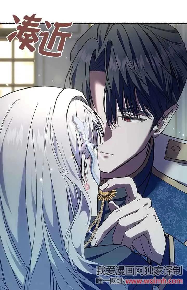 成了每晚和偏执暴君共眠的猫 - 第28话 - 第102张图