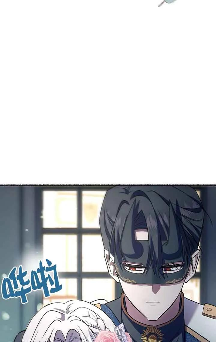 成了每晚和偏执暴君共眠的猫 - 第28话 - 第92张图