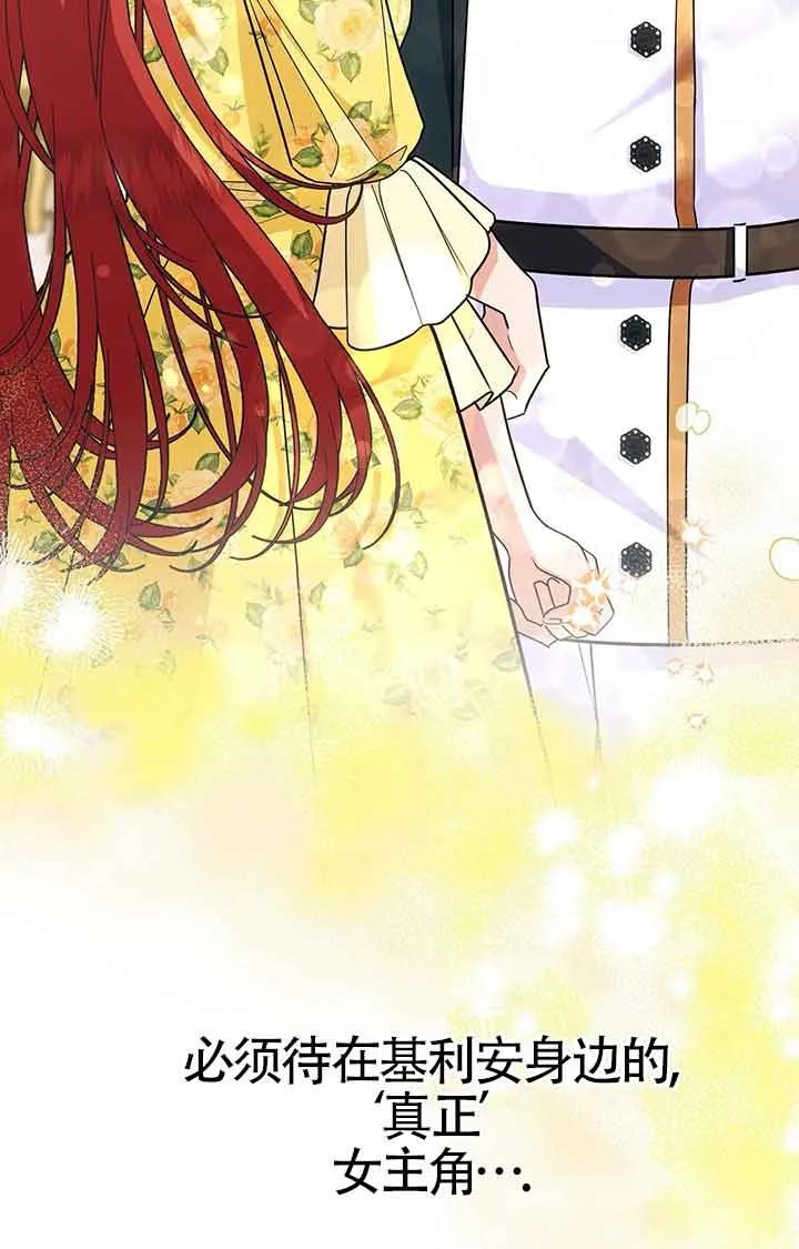 成了每晚和偏执暴君共眠的猫 - 第28话 - 第56张图