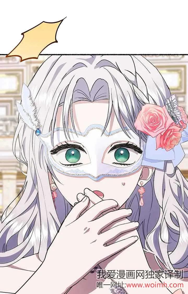 成了每晚和偏执暴君共眠的猫 - 第28话 - 第28张图