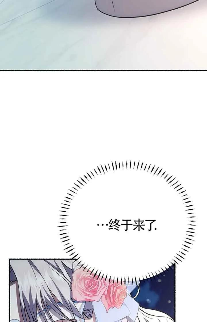 成了每晚和偏执暴君共眠的猫 - 第28话 - 第112张图