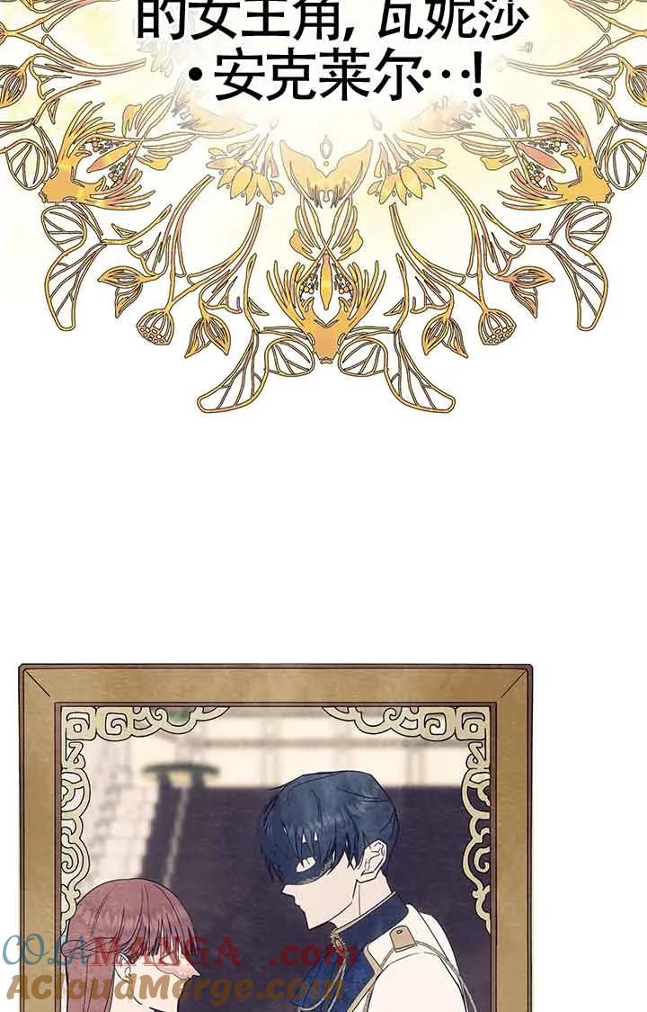 成了每晚和偏执暴君共眠的猫 - 第28话 - 第33张图