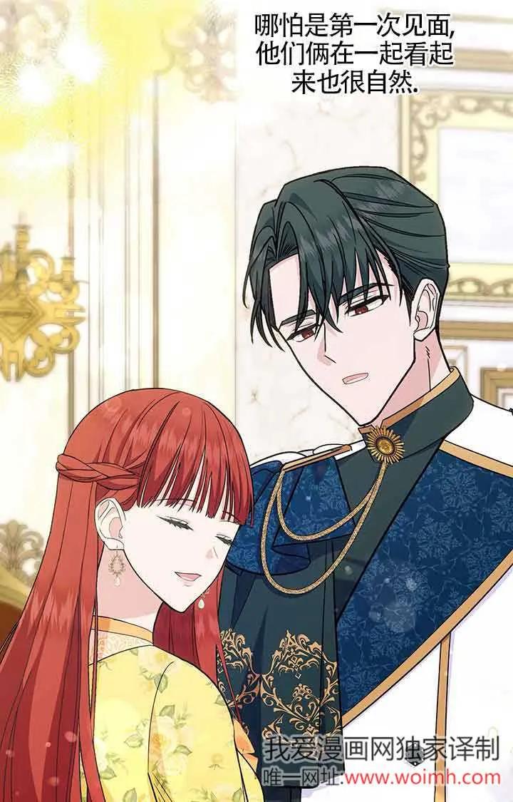 成了每晚和偏执暴君共眠的猫 - 第28话 - 第55张图