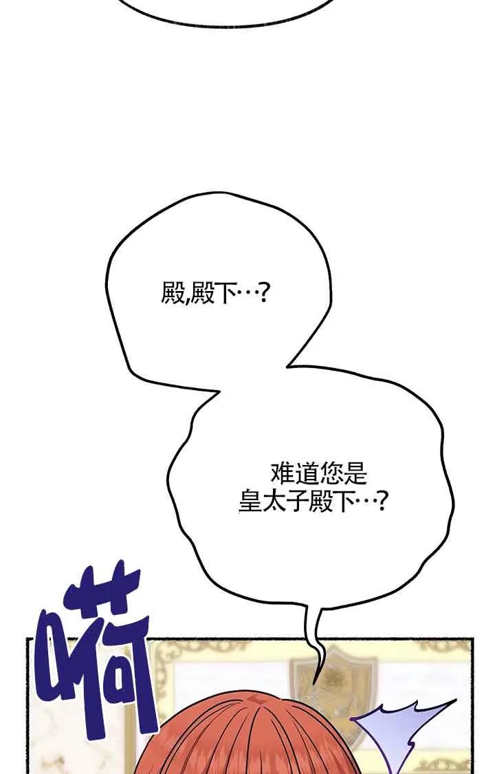 成了每晚和偏执暴君共眠的猫 - 第28话 - 第46张图