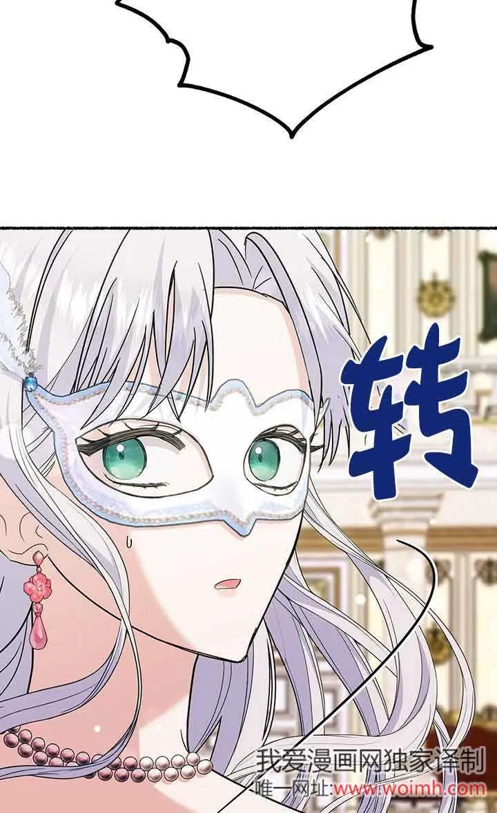 成了每晚和偏执暴君共眠的猫 - 第28话 - 第18张图