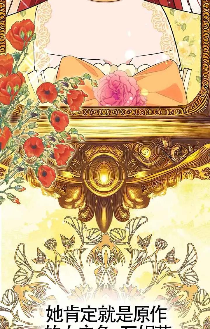 成了每晚和偏执暴君共眠的猫 - 第28话 - 第32张图