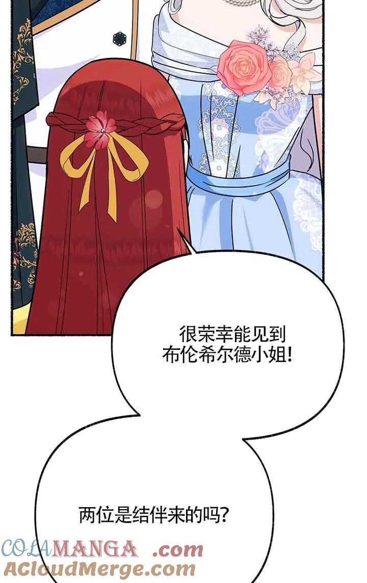 成了每晚和偏执暴君共眠的猫 - 第28话 - 第65张图