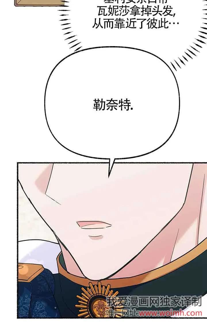 成了每晚和偏执暴君共眠的猫 - 第28话 - 第36张图