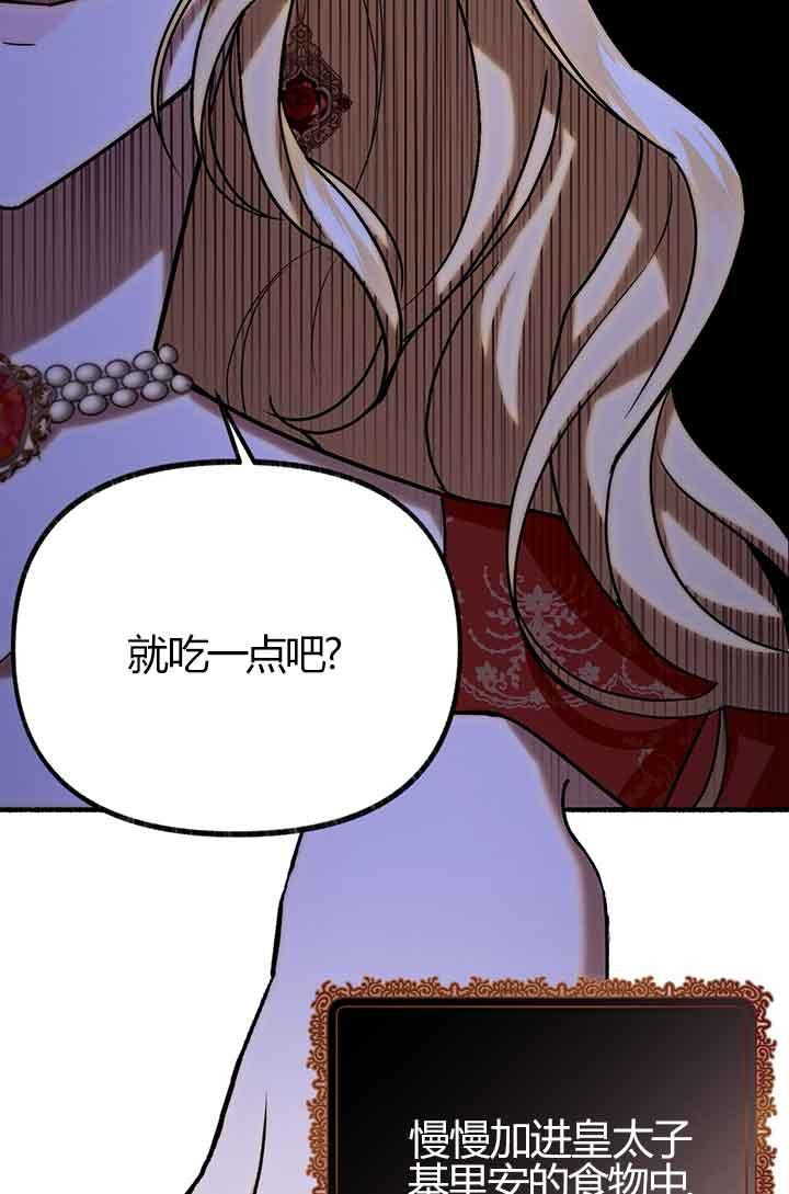 成了每晚和偏执暴君共眠的猫 - 第02话 - 第78张图