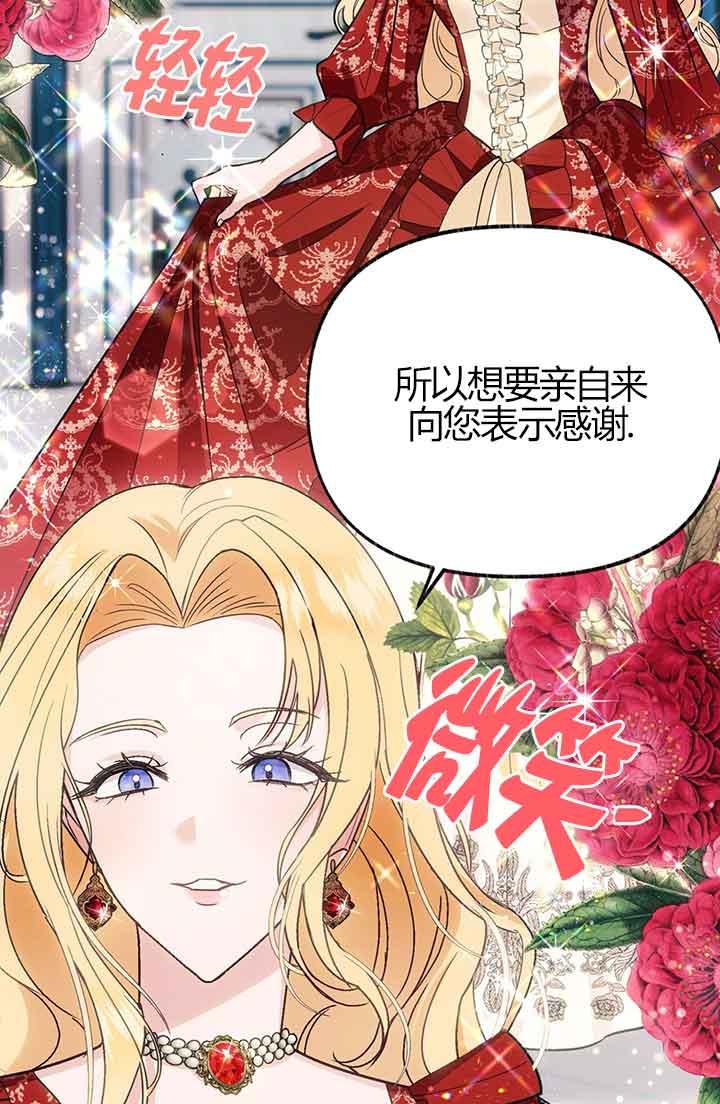 成了每晚和偏执暴君共眠的猫 - 第02话 - 第59张图