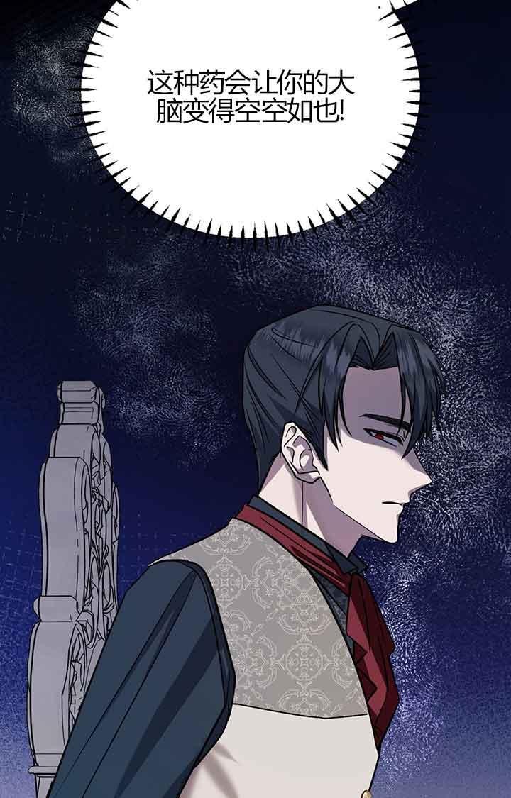 成了每晚和偏执暴君共眠的猫 - 第02话 - 第98张图