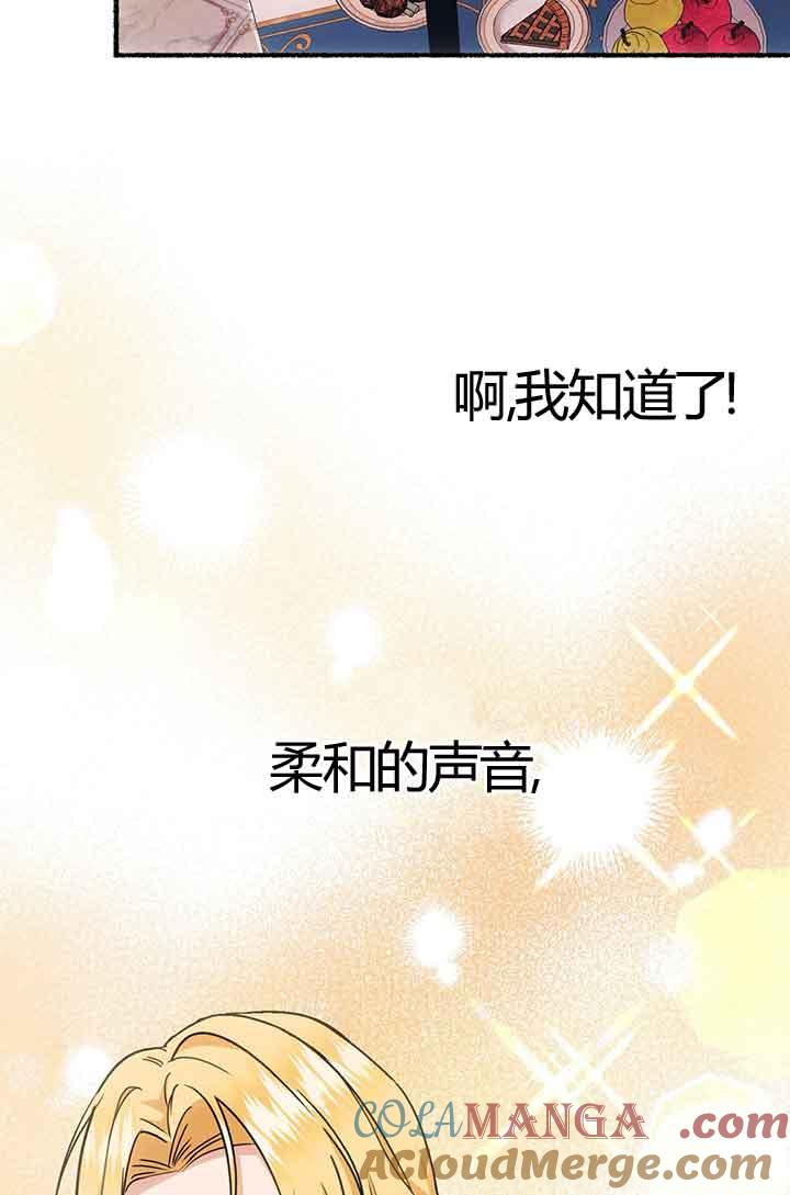 成了每晚和偏执暴君共眠的猫 - 第02话 - 第65张图