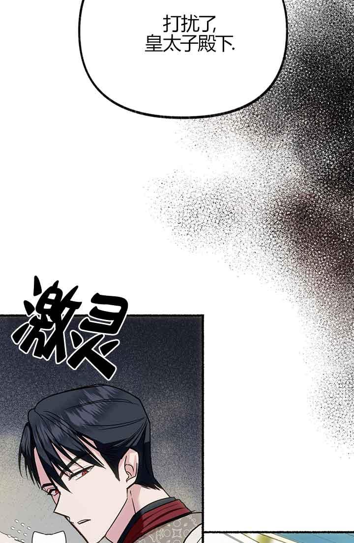 成了每晚和偏执暴君共眠的猫 - 第02话 - 第48张图