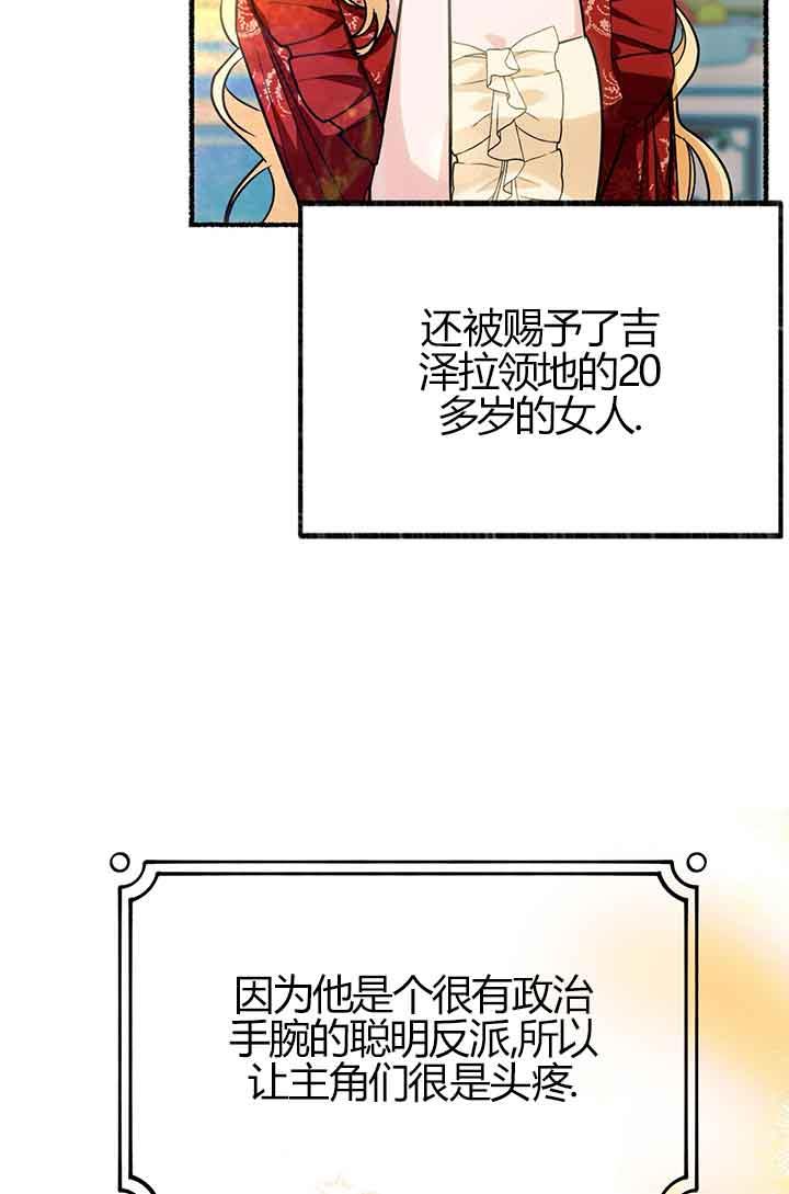 成了每晚和偏执暴君共眠的猫 - 第02话 - 第72张图