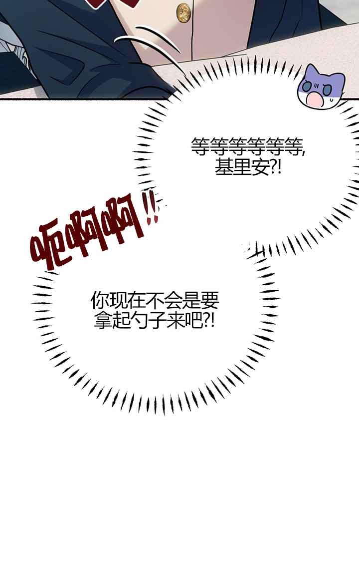 成了每晚和偏执暴君共眠的猫 - 第02话 - 第87张图