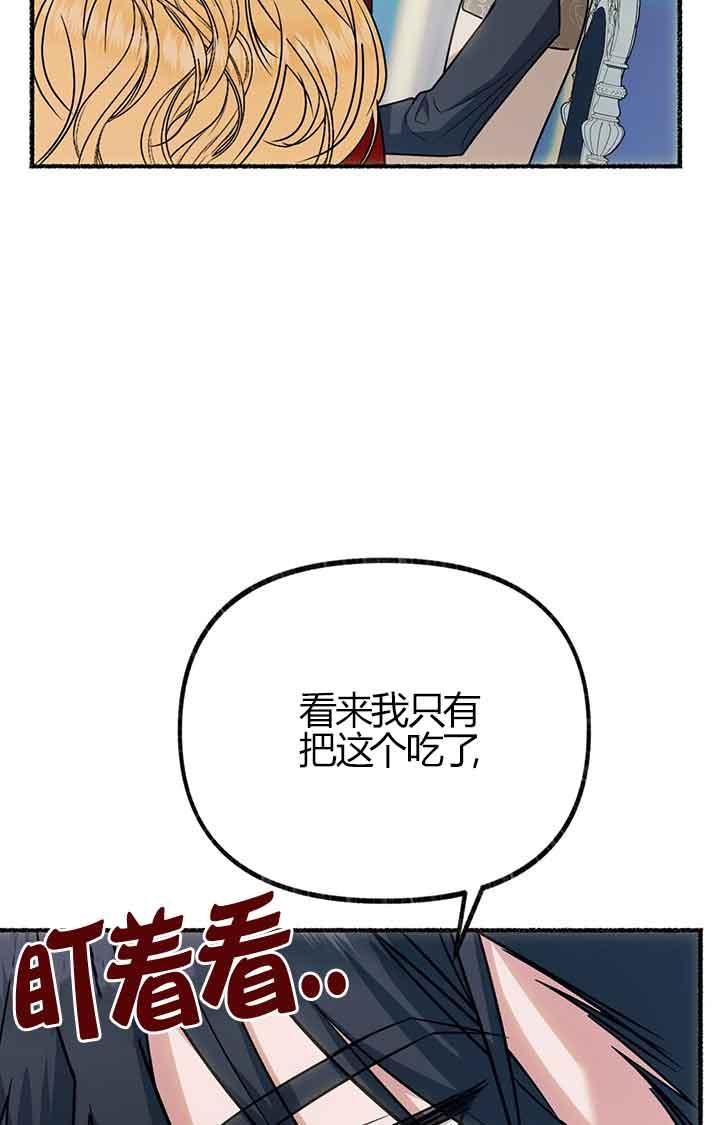 成了每晚和偏执暴君共眠的猫 - 第02话 - 第83张图