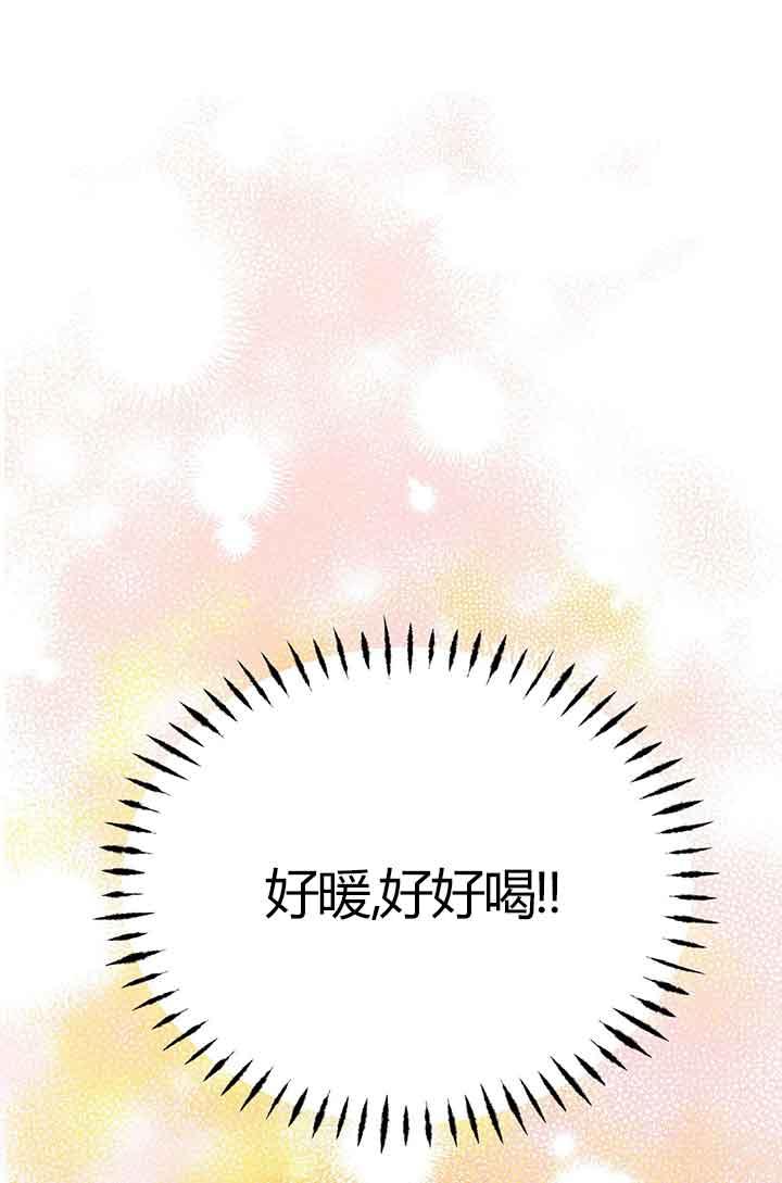 成了每晚和偏执暴君共眠的猫 - 第02话 - 第40张图