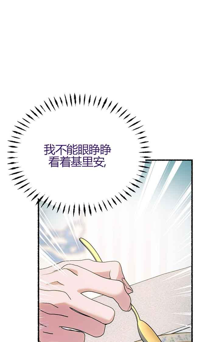 成了每晚和偏执暴君共眠的猫 - 第02话 - 第88张图