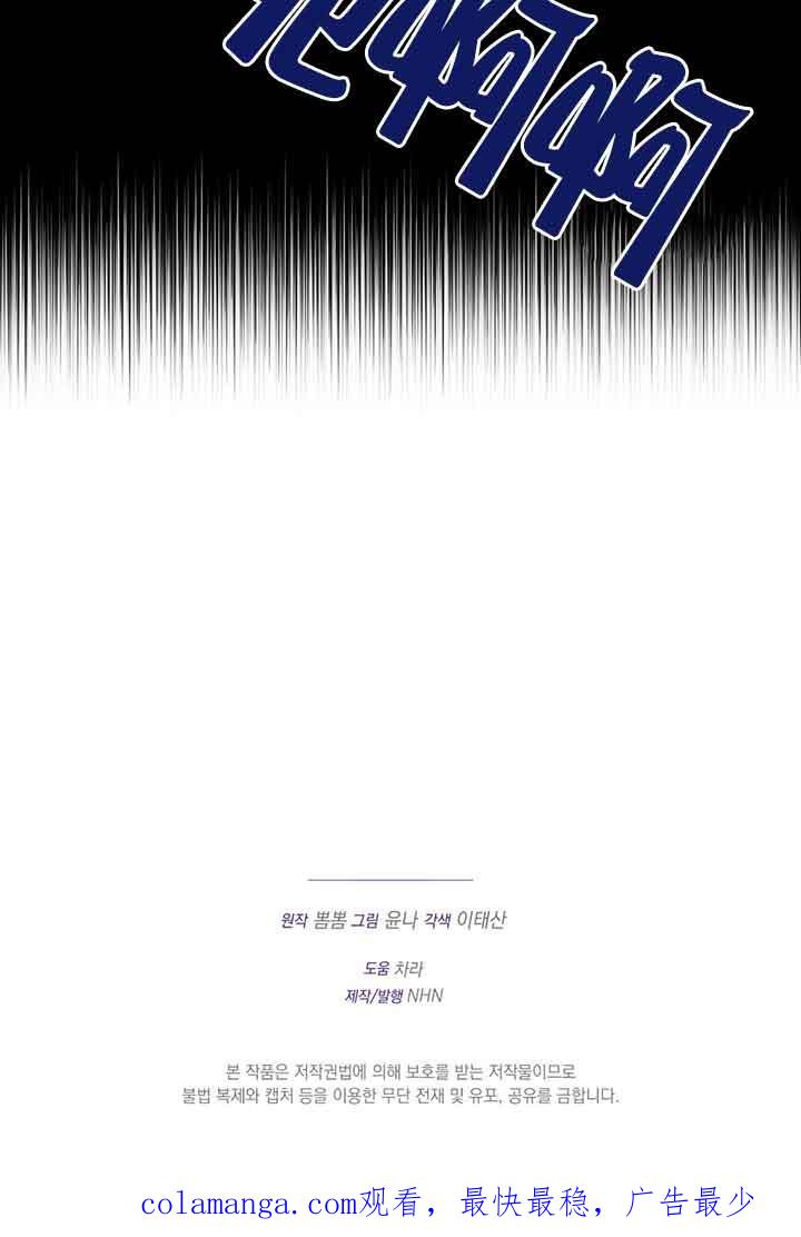 成了每晚和偏执暴君共眠的猫 - 第02话 - 第120张图