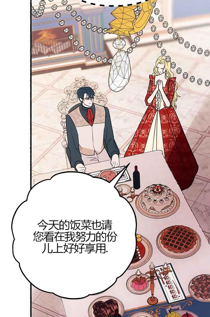 成了每晚和偏执暴君共眠的猫 - 第02话 - 第64张图