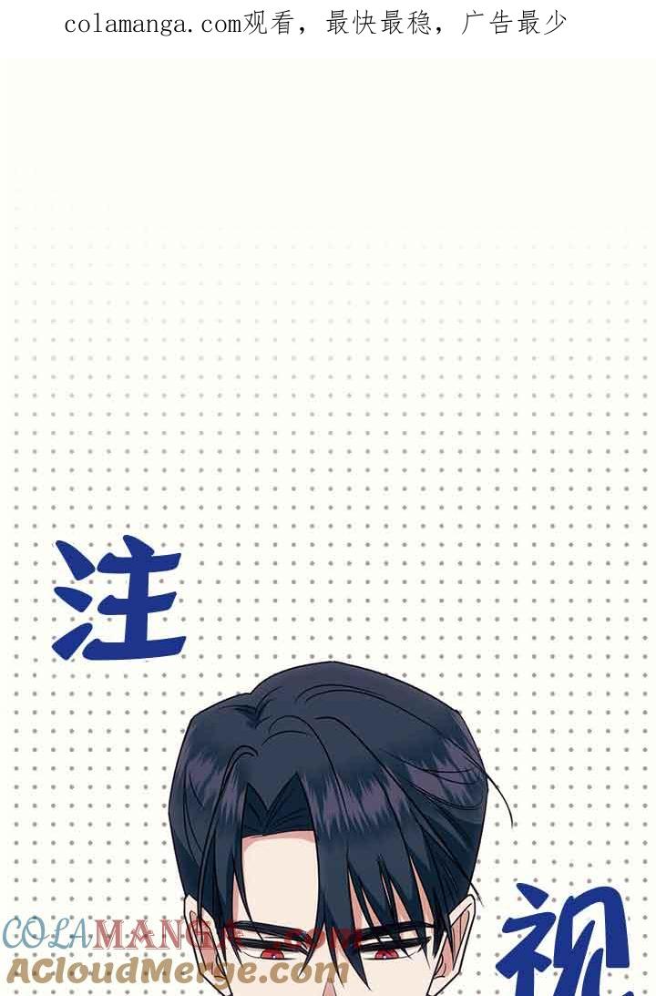 成了每晚和偏执暴君共眠的猫 - 第02话 - 第1张图