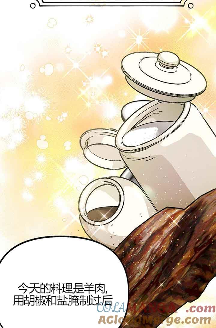 成了每晚和偏执暴君共眠的猫 - 第02话 - 第73张图