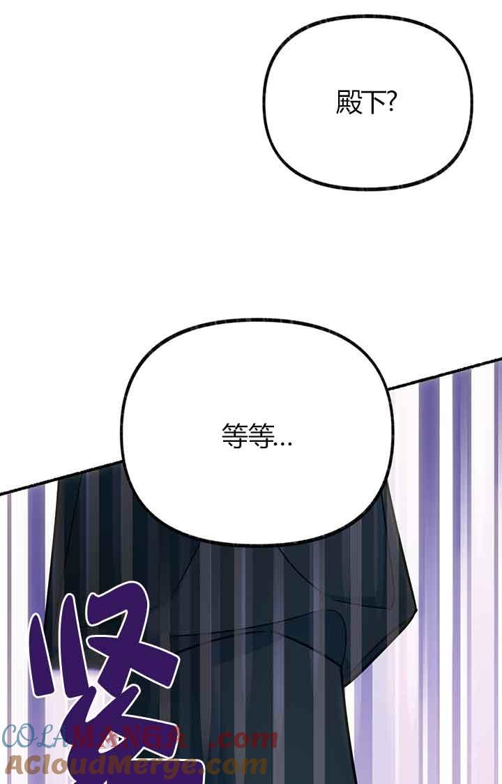 成了每晚和偏执暴君共眠的猫 - 第02话 - 第93张图