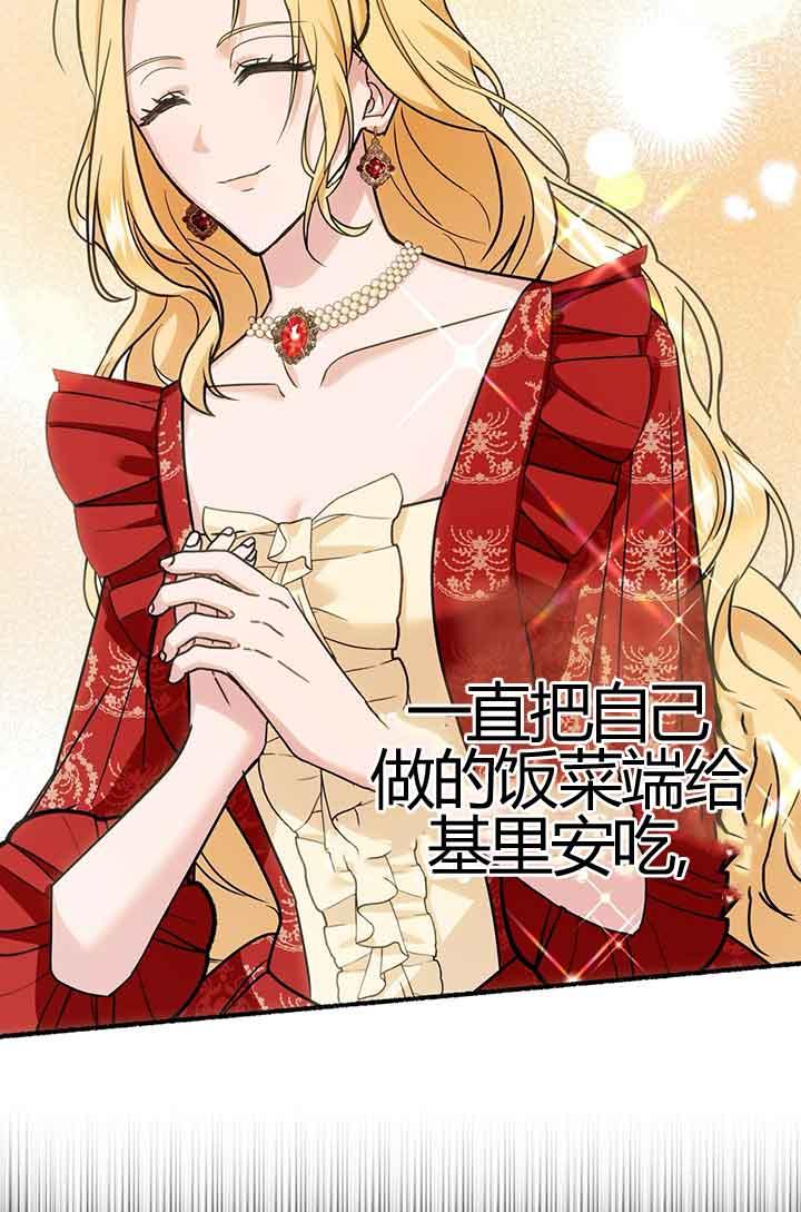 成了每晚和偏执暴君共眠的猫 - 第02话 - 第66张图