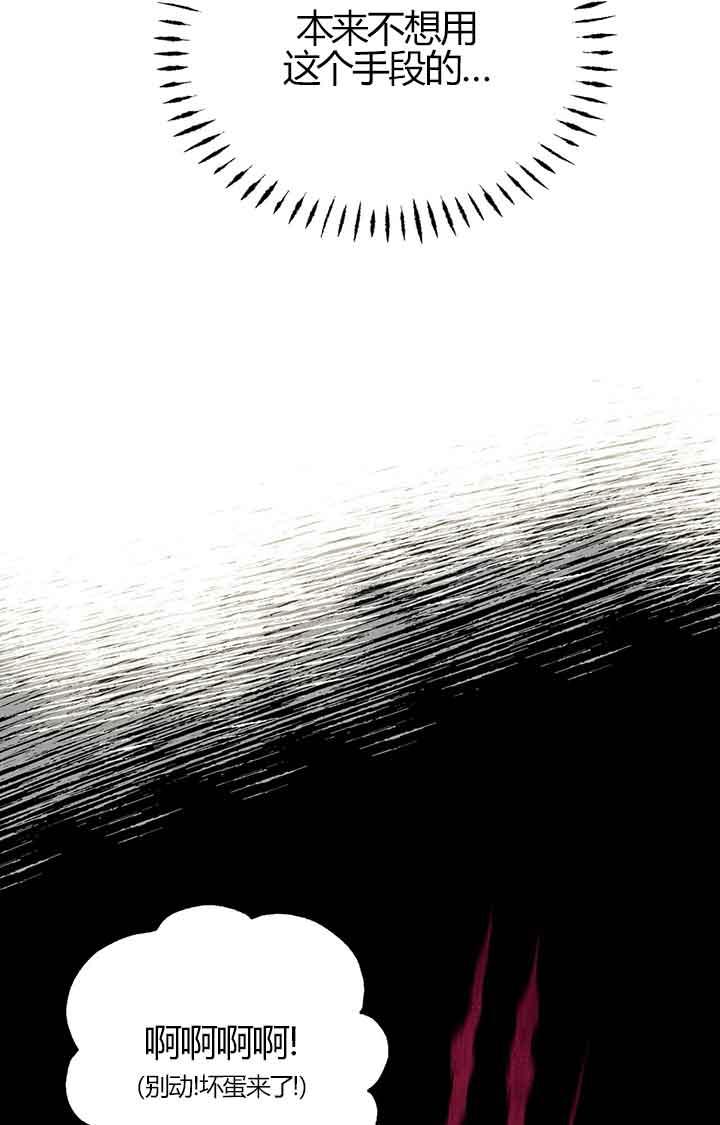 成了每晚和偏执暴君共眠的猫 - 第02话 - 第96张图