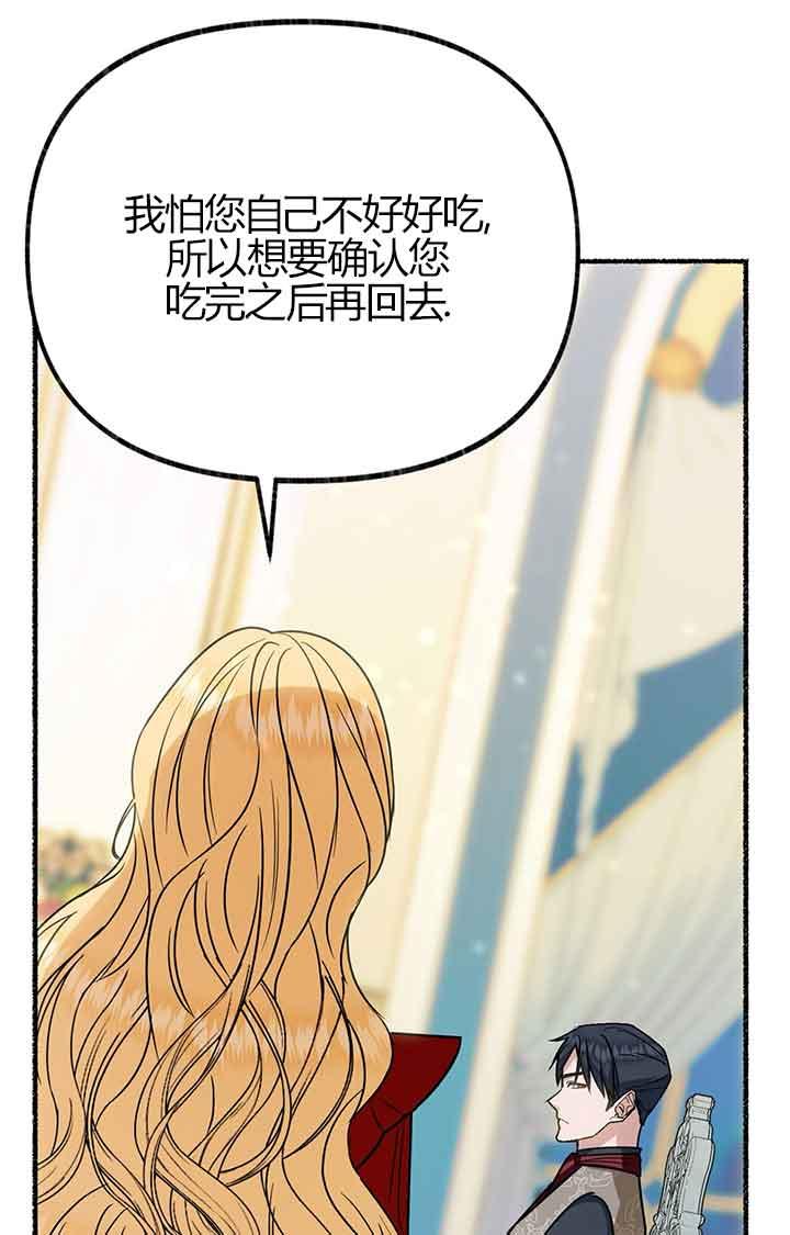 成了每晚和偏执暴君共眠的猫 - 第02话 - 第82张图