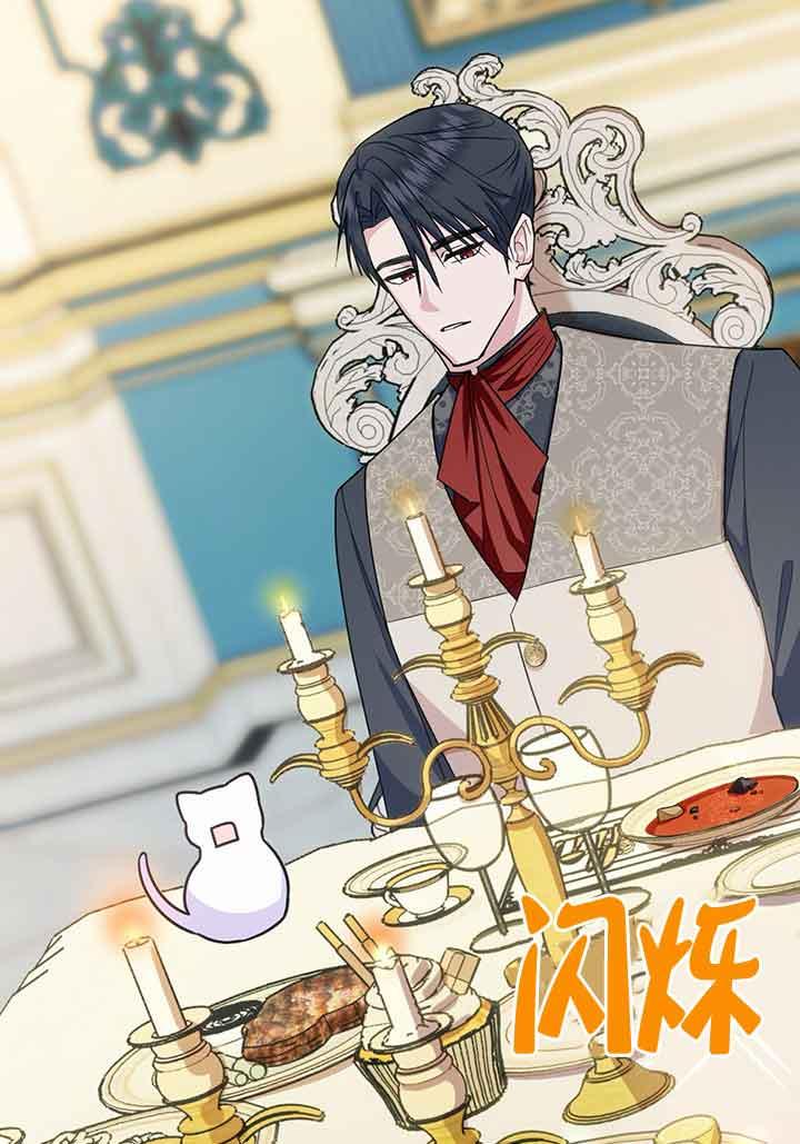 成了每晚和偏执暴君共眠的猫 - 第02话 - 第19张图