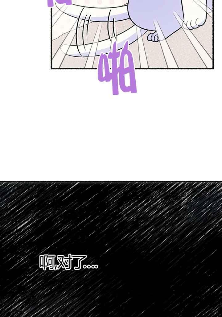 成了每晚和偏执暴君共眠的猫 - 第02话 - 第114张图