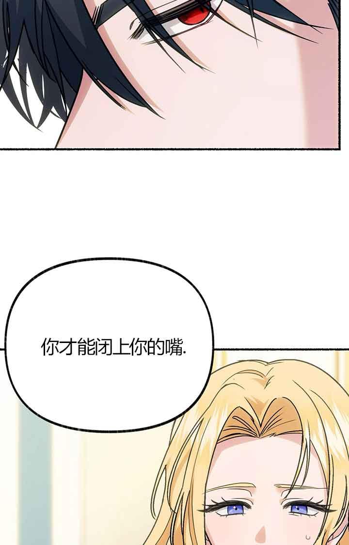 成了每晚和偏执暴君共眠的猫 - 第02话 - 第84张图