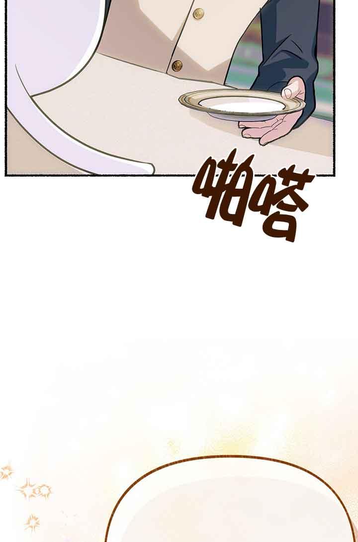 成了每晚和偏执暴君共眠的猫 - 第02话 - 第26张图