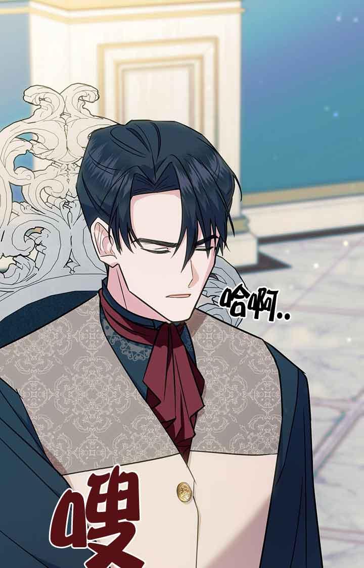 成了每晚和偏执暴君共眠的猫 - 第02话 - 第86张图