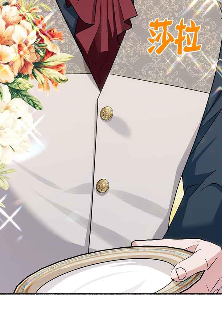 成了每晚和偏执暴君共眠的猫 - 第02话 - 第28张图