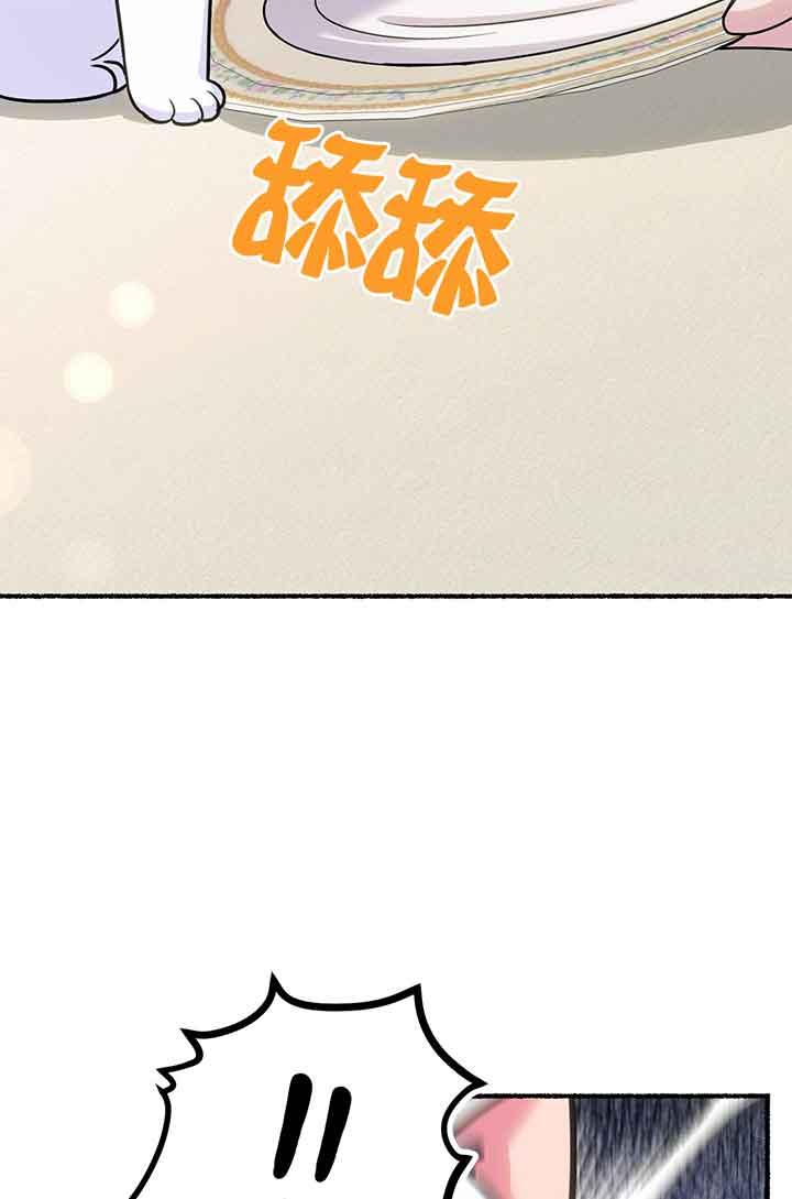 成了每晚和偏执暴君共眠的猫 - 第02话 - 第38张图