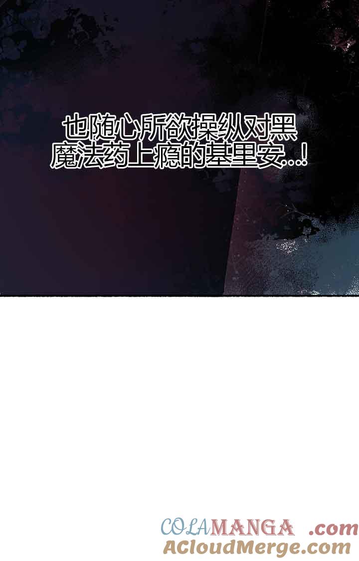 成了每晚和偏执暴君共眠的猫 - 第02话 - 第81张图