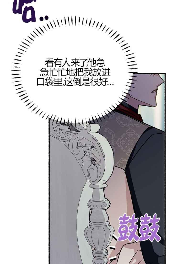 成了每晚和偏执暴君共眠的猫 - 第02话 - 第54张图