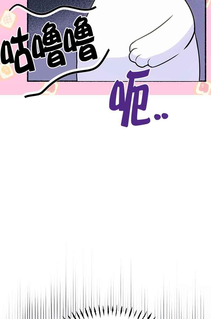 成了每晚和偏执暴君共眠的猫 - 第02话 - 第36张图