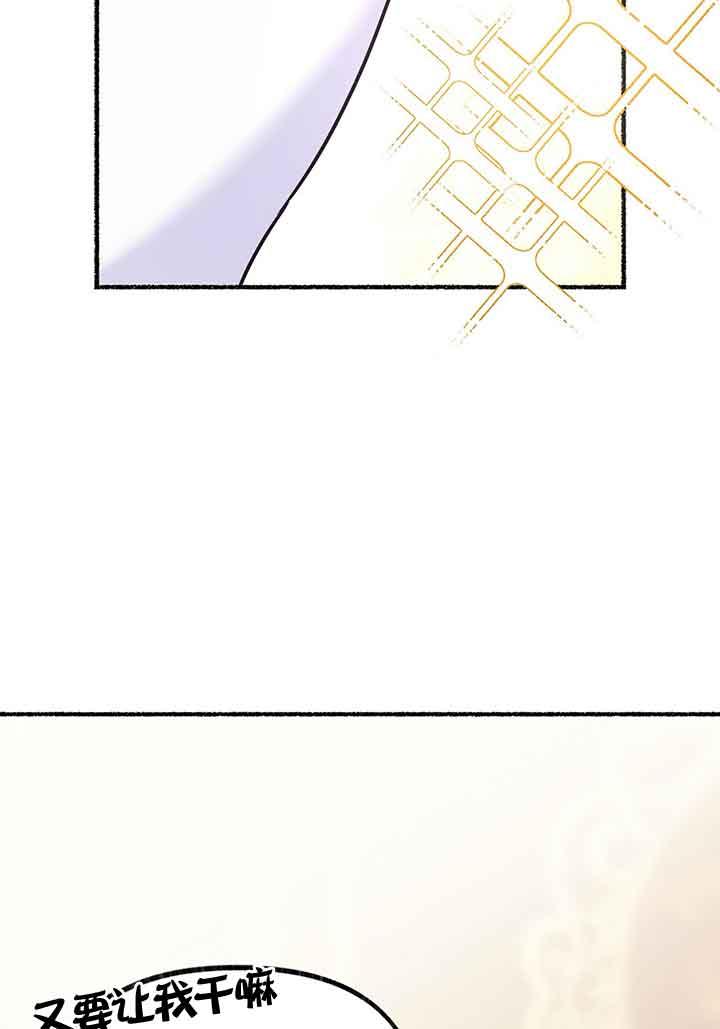 成了每晚和偏执暴君共眠的猫 - 第02话 - 第6张图