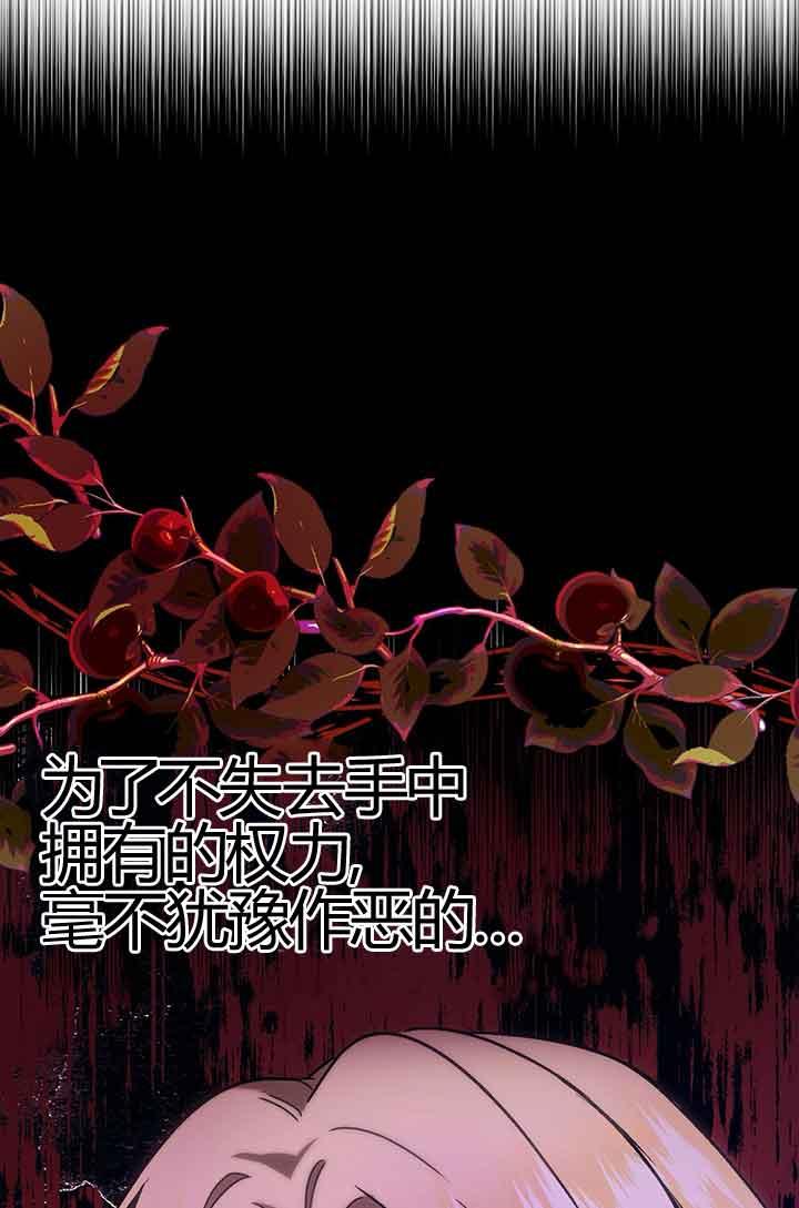 成了每晚和偏执暴君共眠的猫 - 第02话 - 第67张图