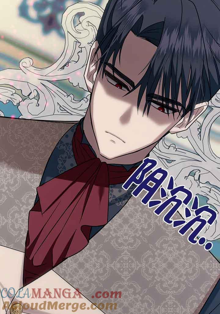 成了每晚和偏执暴君共眠的猫 - 第02话 - 第117张图