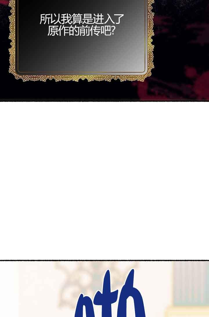 成了每晚和偏执暴君共眠的猫 - 第02话 - 第32张图